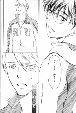 Page 51 of Boku o Tojikome mo Shinaide