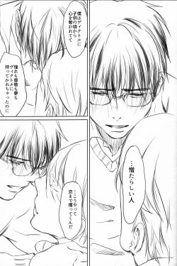 Page 92 of Boku o Tojikome mo Shinaide