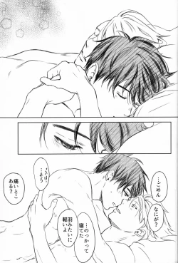 Page 94 of Boku o Tojikome mo Shinaide