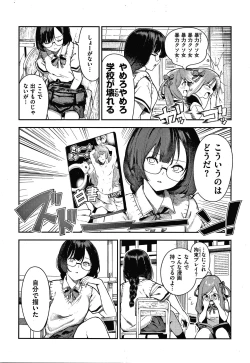 Page 157 of Onnanoko no Niku