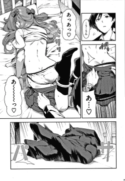 Page 166 of Onnanoko no Niku