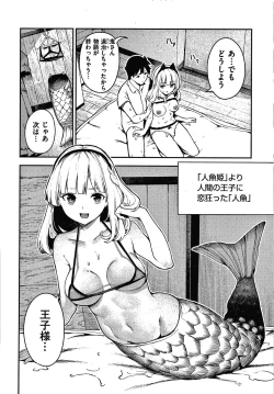 Page 19 of Onnanoko no Niku