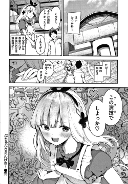 Page 35 of Onnanoko no Niku