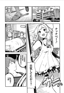 Page 52 of Onnanoko no Niku