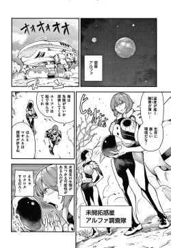 Page 71 of Onnanoko no Niku