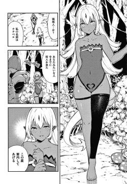 Page 73 of Onnanoko no Niku