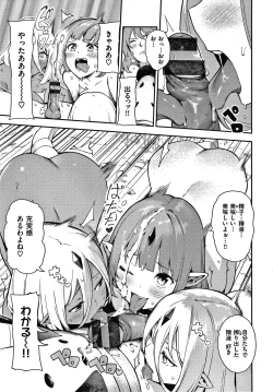 Page 94 of Onnanoko no Niku