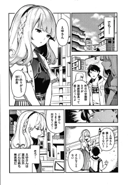 Page 9 of Onnanoko no Niku