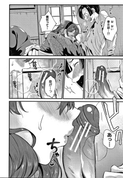 Page 147 of Toroama Bitch Zuma