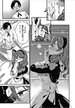 Page 152 of Toroama Bitch Zuma