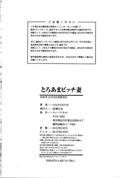 Page 211 of Toroama Bitch Zuma