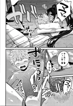 Page 57 of Toroama Bitch Zuma