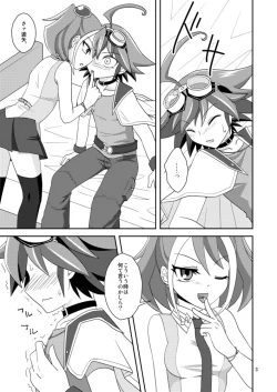 Page 4 of Yuuya Sakunyuu
