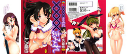[Kamino Ryu-ya] Chomechome Mamire - XXXX Covering Ch. 4-6 [English]