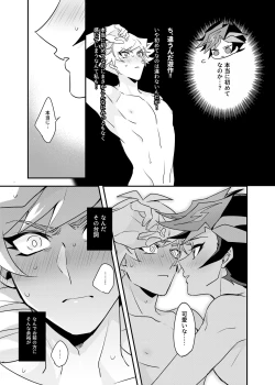 Page 12 of Anna Yoru wa Mitomerarenai