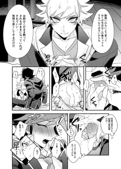 Page 17 of Anna Yoru wa Mitomerarenai