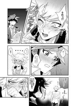 Page 18 of Anna Yoru wa Mitomerarenai