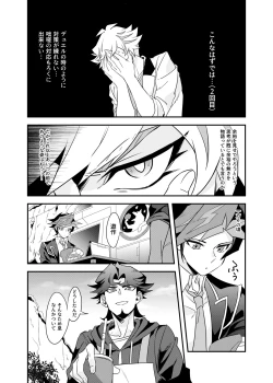 Page 19 of Anna Yoru wa Mitomerarenai