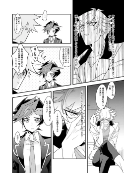 Page 23 of Anna Yoru wa Mitomerarenai