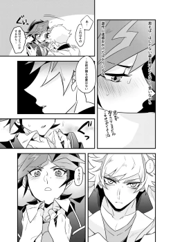 Page 26 of Anna Yoru wa Mitomerarenai