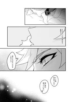 Page 28 of Anna Yoru wa Mitomerarenai