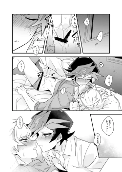 Page 29 of Anna Yoru wa Mitomerarenai