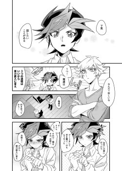 Page 3 of Anna Yoru wa Mitomerarenai