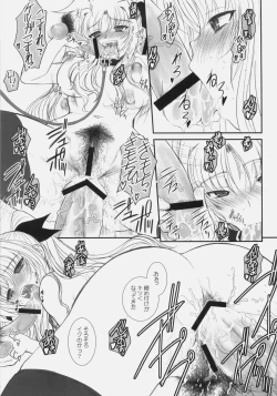 Page 11 of FATE FIRE WITH FIRE 3