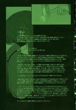 Page 53 of FATE FIRE WITH FIRE 3