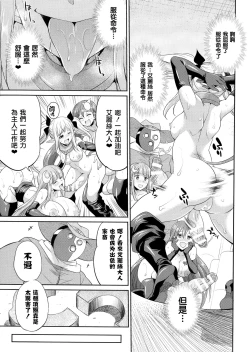 Page 101 of Tenkouseiki Vermillion THE COMIC