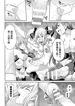 Page 102 of Tenkouseiki Vermillion THE COMIC