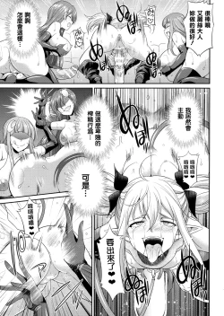 Page 103 of Tenkouseiki Vermillion THE COMIC
