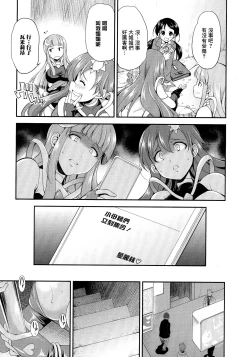 Page 12 of Tenkouseiki Vermillion THE COMIC