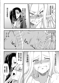 Page 139 of Tenkouseiki Vermillion THE COMIC