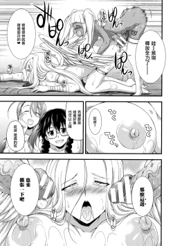 Page 160 of Tenkouseiki Vermillion THE COMIC