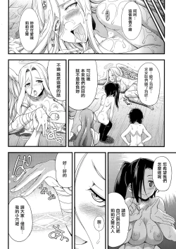 Page 163 of Tenkouseiki Vermillion THE COMIC