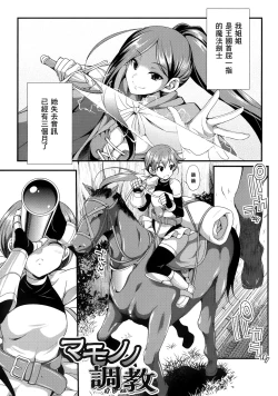 Page 170 of Tenkouseiki Vermillion THE COMIC