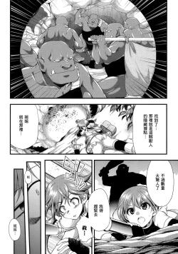 Page 171 of Tenkouseiki Vermillion THE COMIC