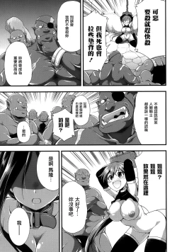 Page 174 of Tenkouseiki Vermillion THE COMIC