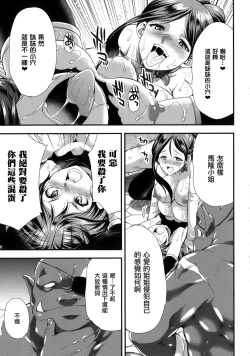 Page 184 of Tenkouseiki Vermillion THE COMIC
