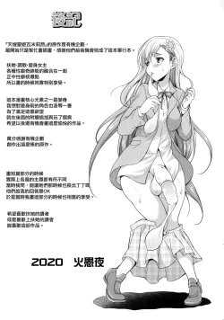 Page 198 of Tenkouseiki Vermillion THE COMIC