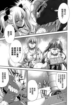 Page 25 of Tenkouseiki Vermillion THE COMIC