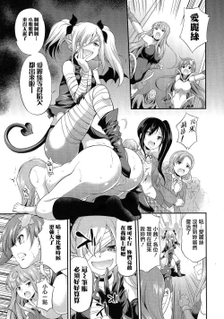 Page 35 of Tenkouseiki Vermillion THE COMIC