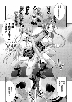 Page 40 of Tenkouseiki Vermillion THE COMIC