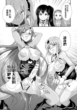 Page 46 of Tenkouseiki Vermillion THE COMIC