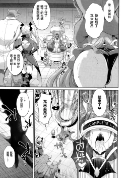 Page 53 of Tenkouseiki Vermillion THE COMIC