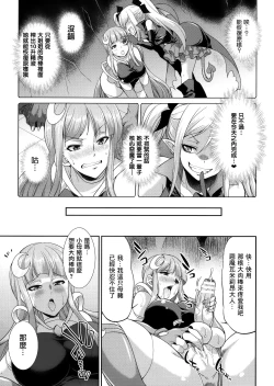 Page 57 of Tenkouseiki Vermillion THE COMIC