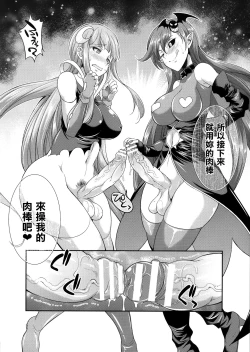 Page 64 of Tenkouseiki Vermillion THE COMIC