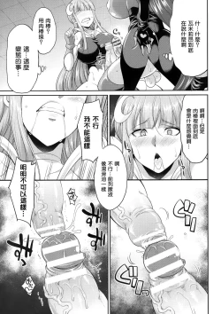 Page 65 of Tenkouseiki Vermillion THE COMIC