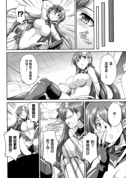 Page 70 of Tenkouseiki Vermillion THE COMIC